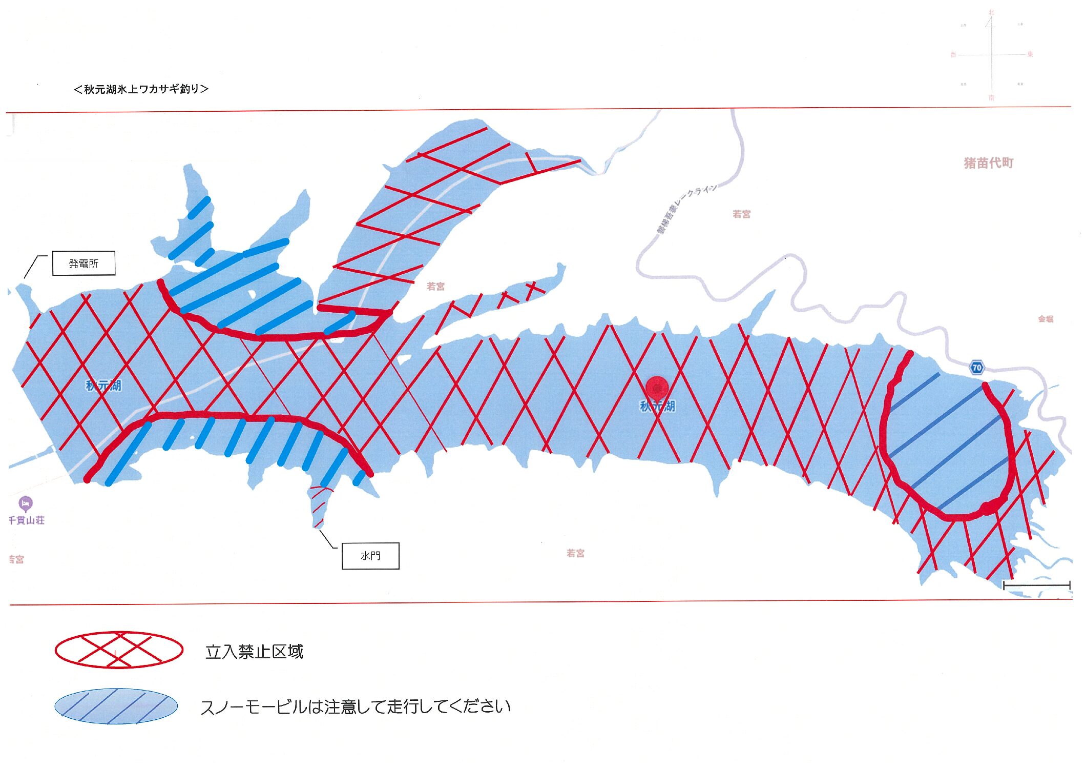 秋元湖氷上ワカサギ釣り千貫地区再オープンのお知らせ